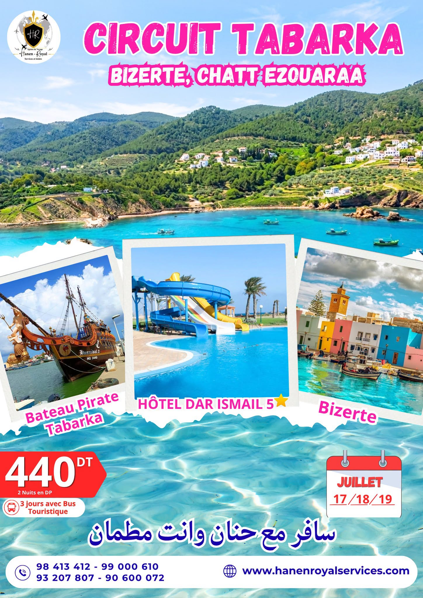 Circuit Tabarka, Bizerte, Chatt Ezouaraa-le 28/06-27/06-28/06 2026